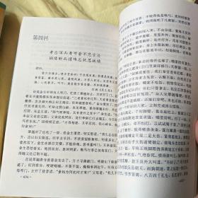 中国言情小说系列（明清）：《合浦珠》、《情梦柝》、《飞花艳想》、《听月楼》、《五美缘》1-5册全 一版一印正版。封面书口微黄。书口微黄斑。