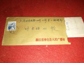 奉化作家劉俊亮信札一通兩頁(yè)——致原《萌芽》編輯，《博古》總編葉孝慎