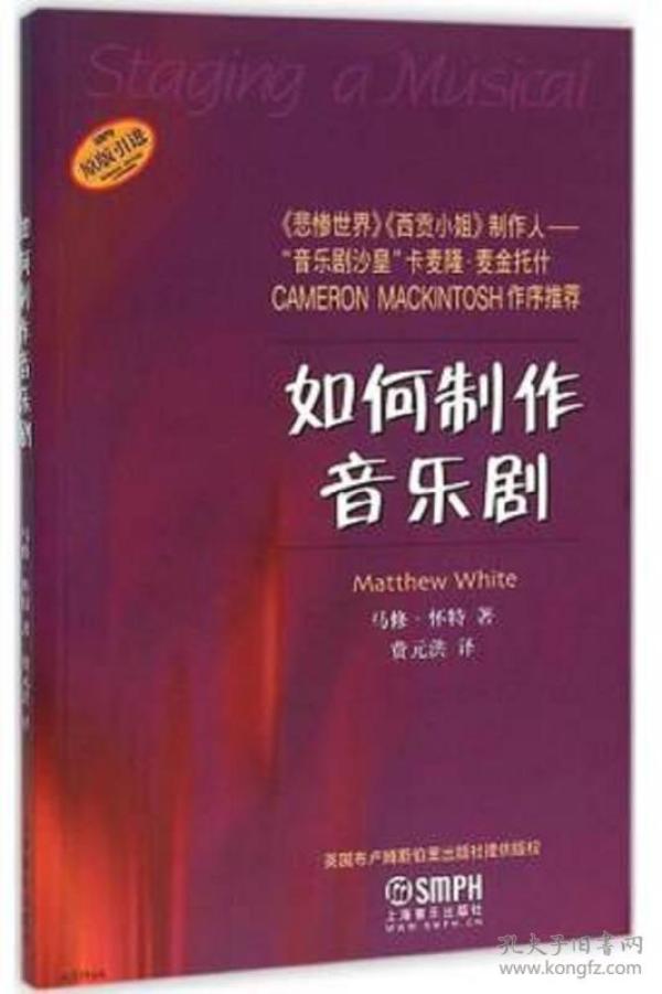 如何制作音乐剧