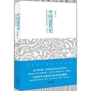 中國(guó)近代史