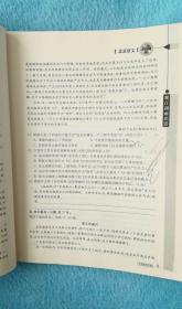 2013中国高考年鉴 语文卷