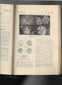 最新医学 1984.10【日文版】