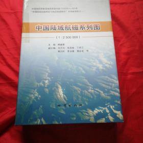 中国陆域航磁系列图【含12张图及说明书】