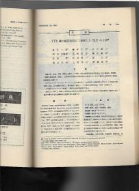 最新医学 1984.10【日文版】