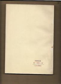 最新医学 1984.10【日文版】