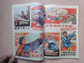 连环画报（1976年第4、5期1977年第1、2期合刊 ）.人工装订成册