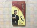 郎咸平《从管理危机中突围》4碟装 未拆封 原装正版 珍藏版 DVD