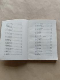 上下五千年 （上中下）3册合售