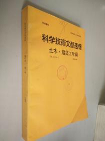 科学技术文献速报 1999年4月15号第42卷第1号  日文