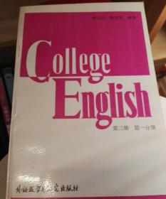 College English  大学英语