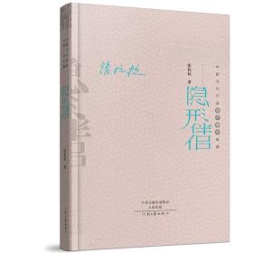 中国当代作家长篇小说典藏：隐形伴侣（精装典藏版）
钤张抗抗印，毛边本，赠特制藏书票