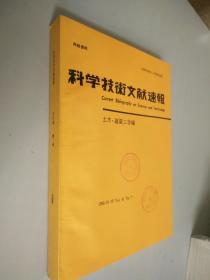 科学技术文献速报 1998年10月15号第41卷第7号  日文