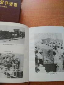 图门市工商行政管理志