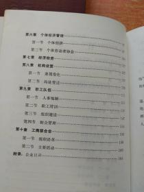 图门市工商行政管理志