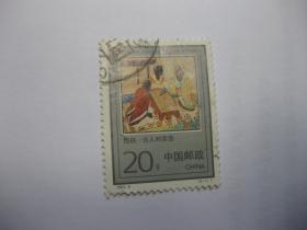 邮票 信销票 1993-5（2-1）T围棋-古人对奕图 一枚（9品 面值20分）