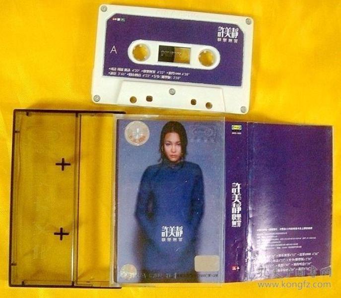磁带      许美静《快乐无罪》1999