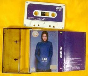 磁带      许美静《快乐无罪》1999