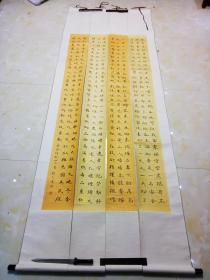 龍毅夫  參展作品 裝裱 四條屏魏碑楷書  
【畫芯195×84厘米】