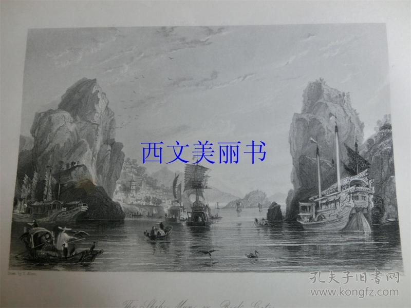 【现货 包邮】《江南省，石门镇》1845年铜/钢版画 托马斯-阿罗姆 （Thomas Allom）作品 尺寸约26.2 × 20.5厘米 出自中华帝国图景（货号18021)