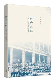 静女其姝：从静宜女中走出的她们