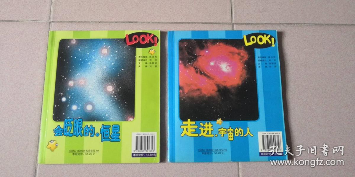 皮皮太空游历记（宇宙、太空2册）