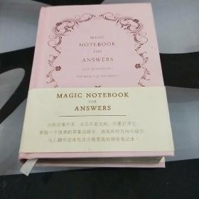 魔法笔记本