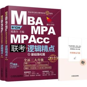 MBA MPA MPAcc联考与经济类联考