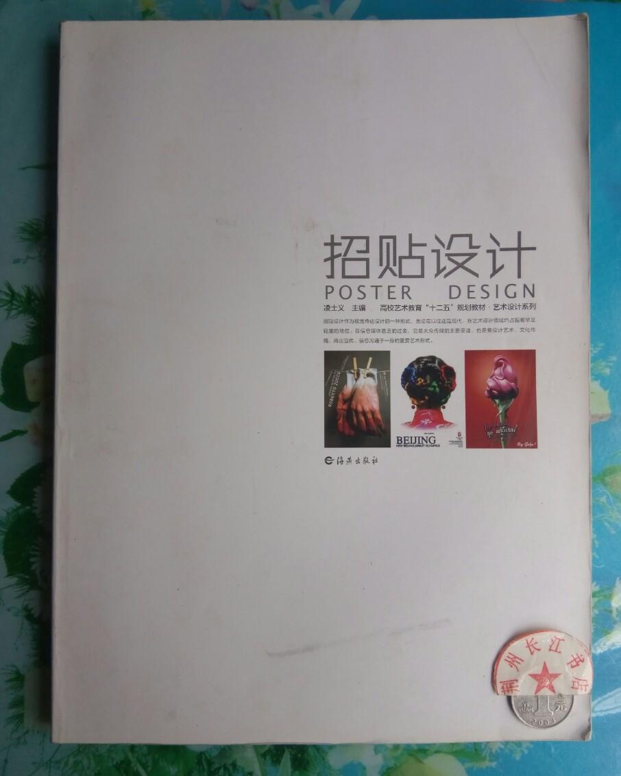 招貼設(shè)計