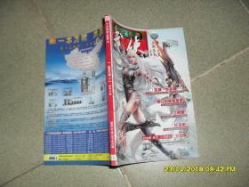 今古传奇 武侠版 2013.01下总345号（85品大32开160页）40872