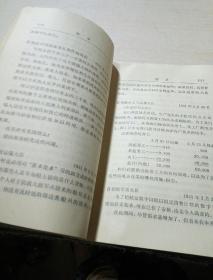 第二次世界大战回忆录第三卷 下 第四分册