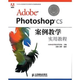 Adobe Photoshop CSѧʵý̳