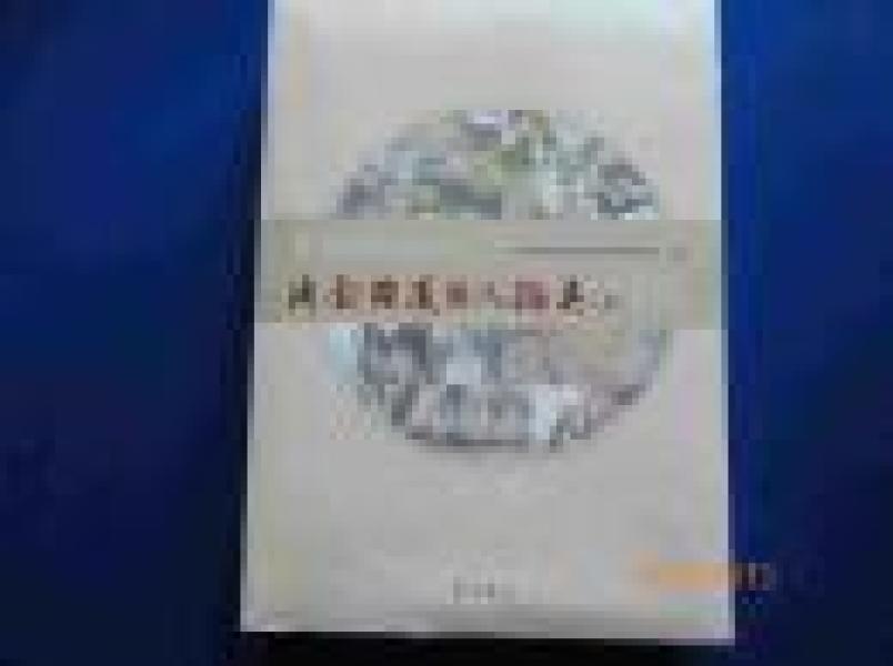 济南非遗传人撷英（全2册 ）