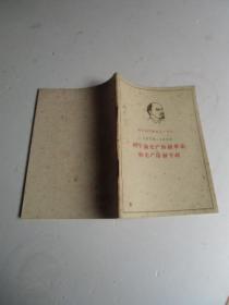 列宁论帝国主义是无产阶级社会革命的前夜【纪念列宁延生九十周年1870-1960】如图31号