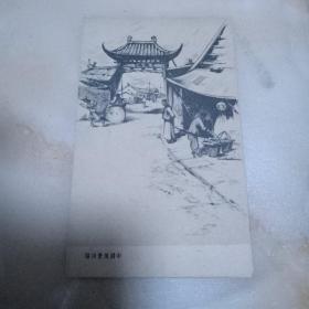 民国时期老邮政明信片～中国风景淡描