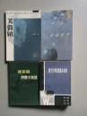 衣冠似雪（21世纪文学之星丛书）