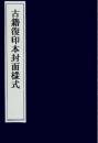 昆明市志（张维翰修民国13年）