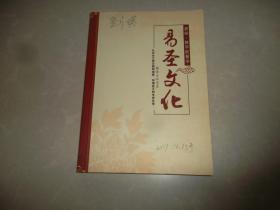 易经文化认识自己的天赋和潜能创造字迹的生命价值