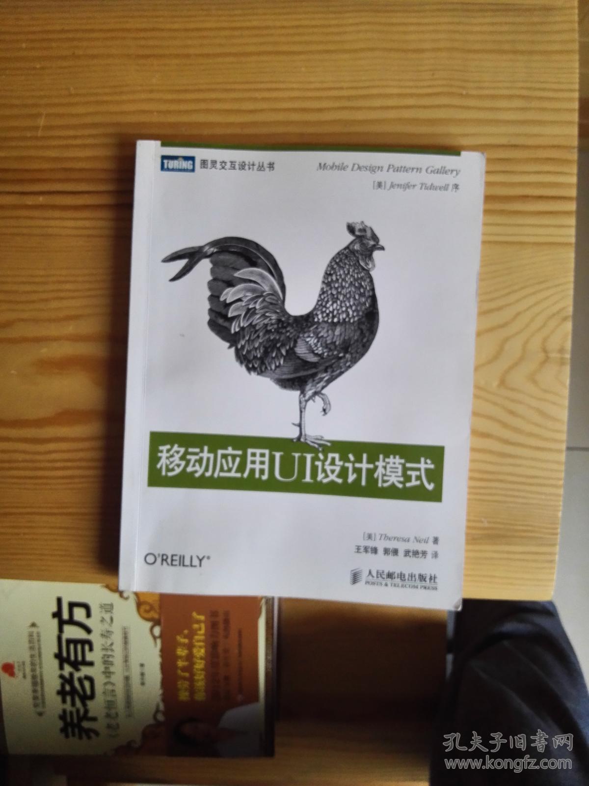 移动应用UI设计模式