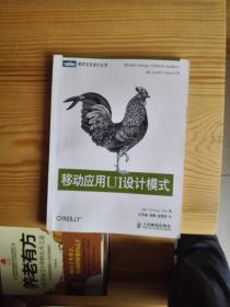 移动应用UI设计模式