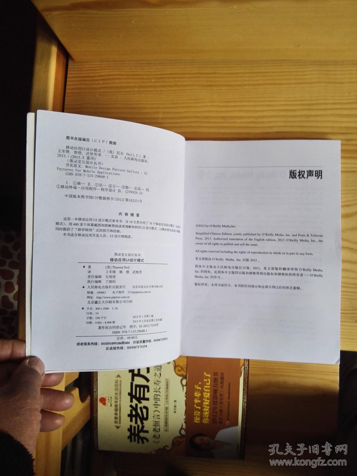 移动应用UI设计模式