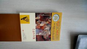 魔女与罗平(亚森·罗平探案全集少儿版)