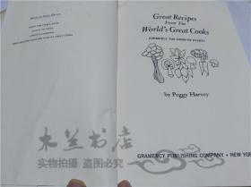 原版英法德意等外文书 Great Recipes from The World's Great Cooks Peggy Harvey GRAMERCY 大32开硬精装