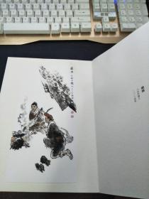 刘济荣六祖惠能造像（ 限量一次印刷 仅100册  极稀有！值得珍藏。）