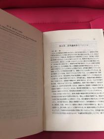 粘土矿物学  日文原版