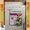 小小動物，智慧多多