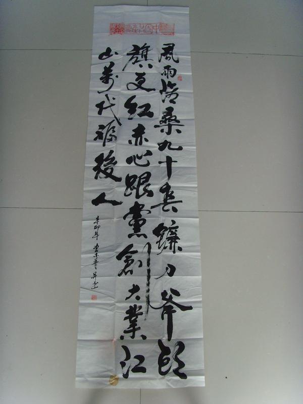 李木華：書(shū)法：作詩(shī)一首