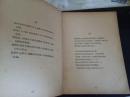 老文学资料---------《泰戈尔抒情诗选》！（冰心译，1959年香港万里书店，版本稀少！）