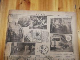 第四版，大图，有毛泽东主席参莫斯科斯大林汽车制造厂照片！1950年5月14日《工人日报》