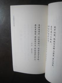 山西省长治县天下都城隍《二零一二中华祈福节·天下都城隍海内外征联作品集》