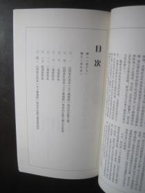 山西省长治县天下都城隍《二零一二中华祈福节·天下都城隍海内外征联作品集》